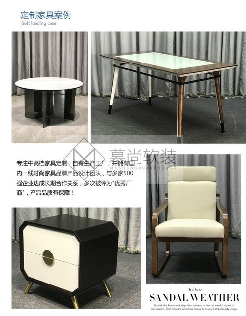 慕尚软装·图 解锁品牌家具定制的非凡魅力